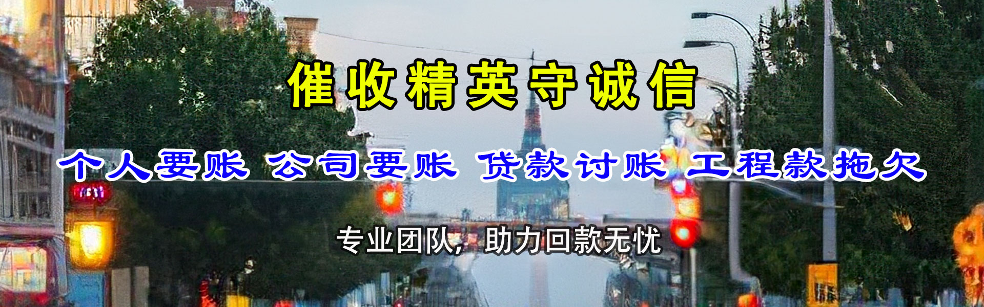 泰州要账公司