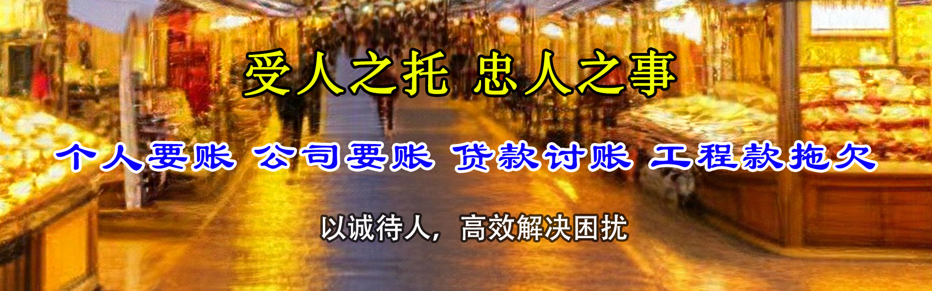 泰州要账公司